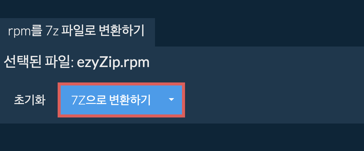 7z으로 변환 시작