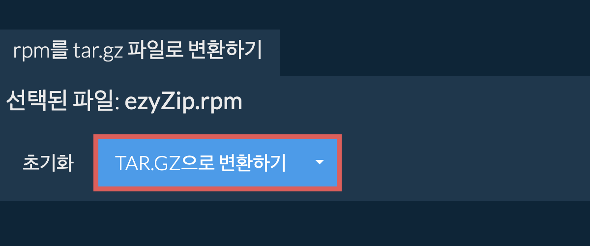 tar.gz으로 변환 시작