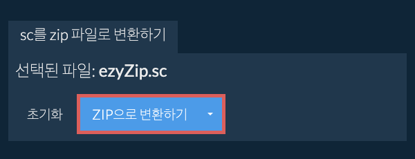 zip으로 변환 시작