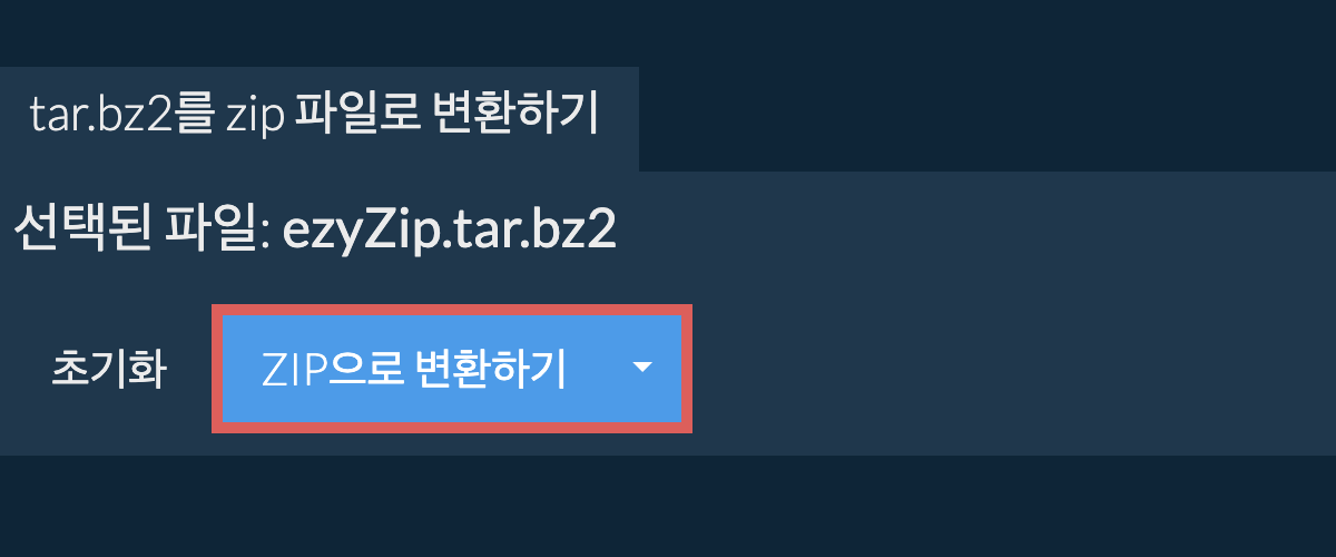 zip으로 변환 시작