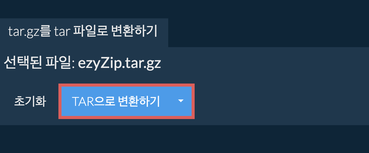 tar으로 변환 시작