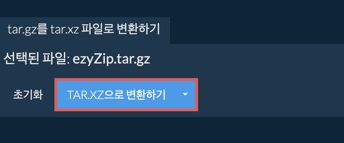 tar.xz으로 변환 시작