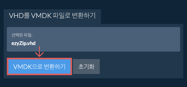 VMDK으로 변환 시작