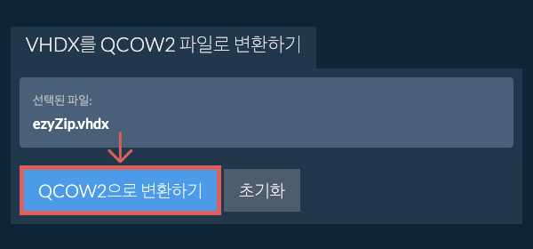 QCOW2으로 변환 시작