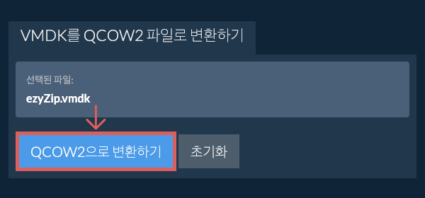 QCOW2으로 변환 시작
