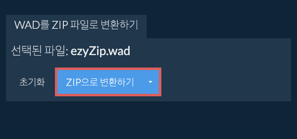 ZIP으로 변환 시작