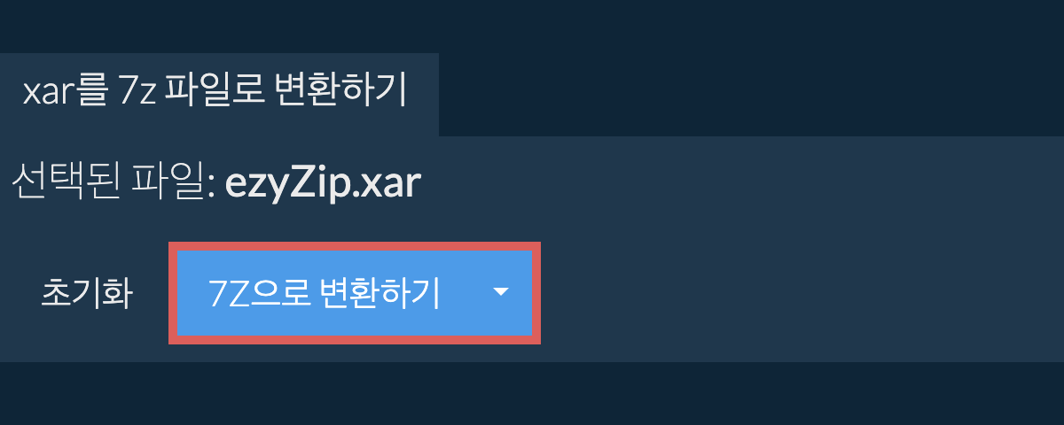 7z으로 변환 시작
