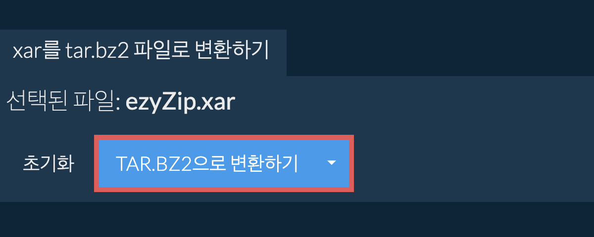 TAR.BZ2으로 변환 시작