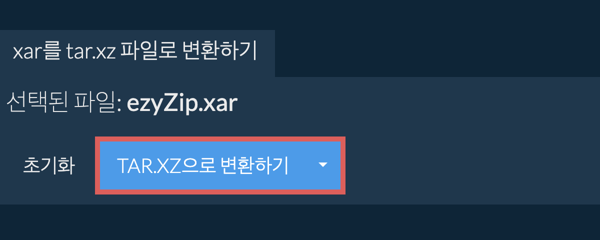 TAR.XZ으로 변환 시작