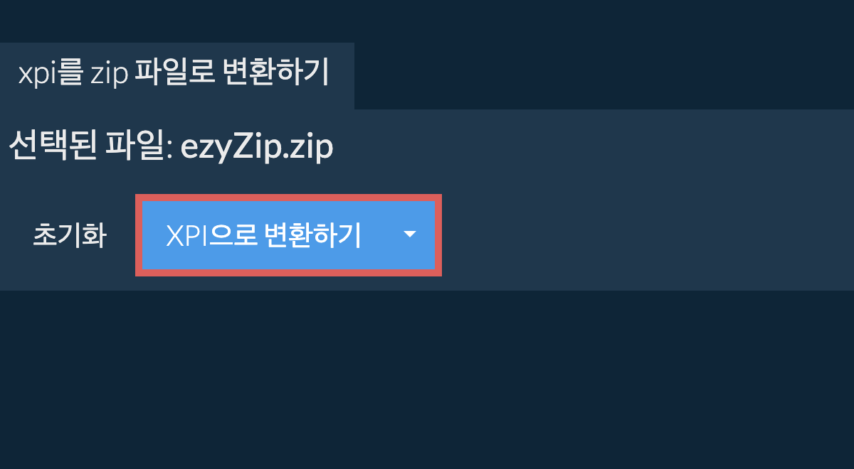 zip으로 변환 시작