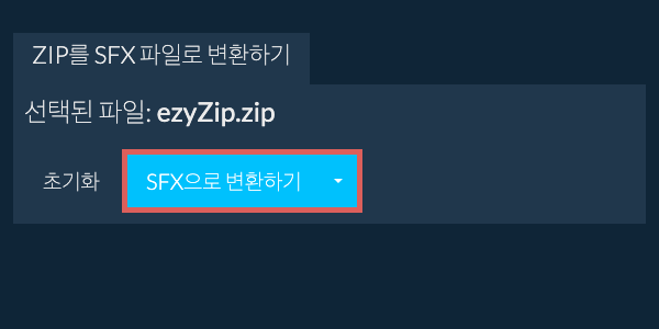 SFX으로 변환 시작