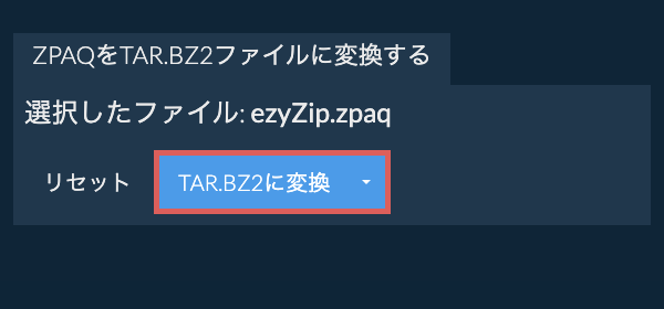 ここをクリックして変換を開始