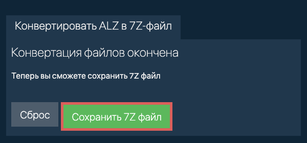 Сохранить 7Z файл