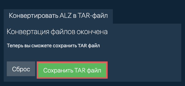 Сохранить TAR файл