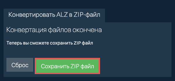 Сохранить ZIP файл