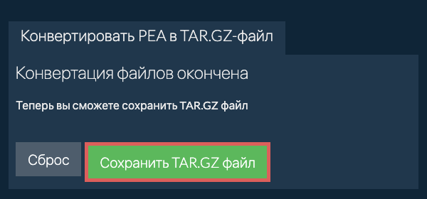 Сохранить TAR.GZ файл
