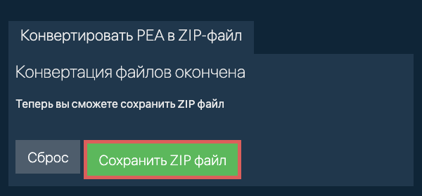 Сохранить ZIP файл