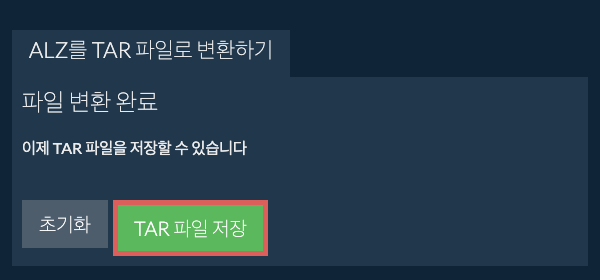 TAR 파일 저장