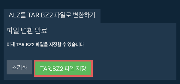 TAR.BZ2 파일 저장