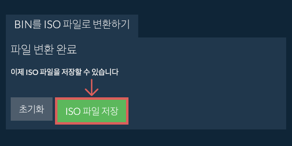 ISO 파일 저장