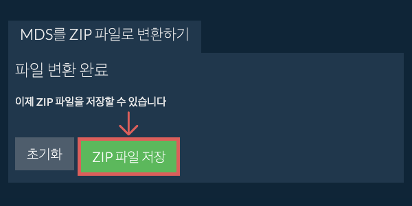 ZIP 파일 저장