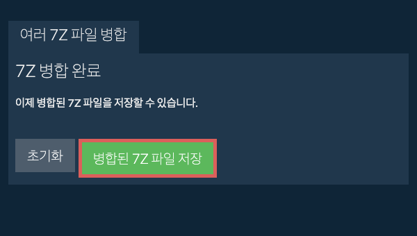 ZIP 파일 저장