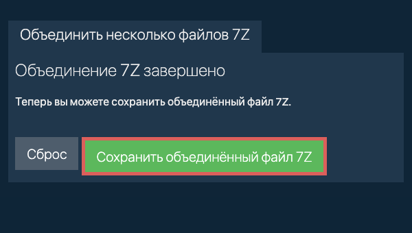 Сохранить ZIP файл