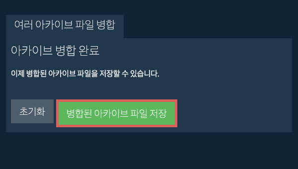 ZIP 파일 저장