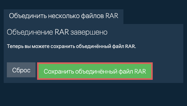 Сохранить ZIP файл