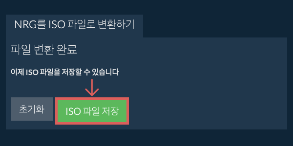ISO 파일 저장