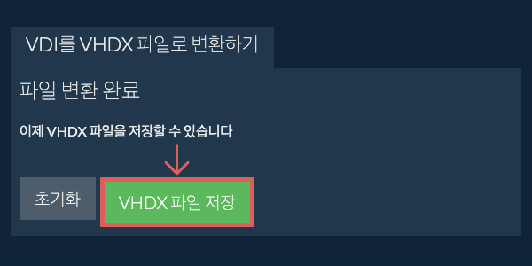VHDX 파일 저장