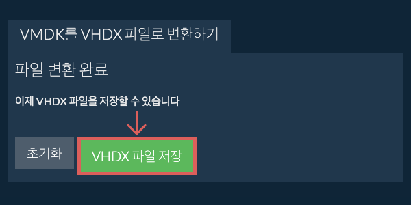 VHDX 파일 저장