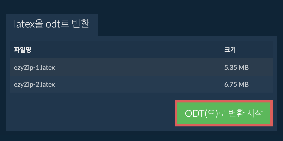 ODT으로 변환하기