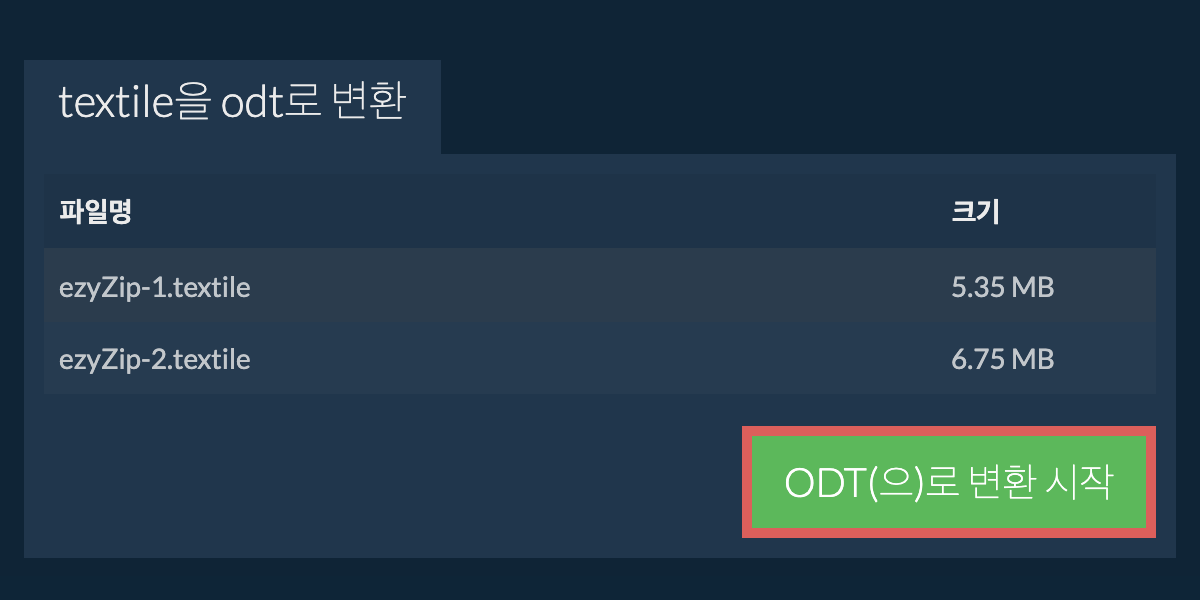ODT으로 변환하기