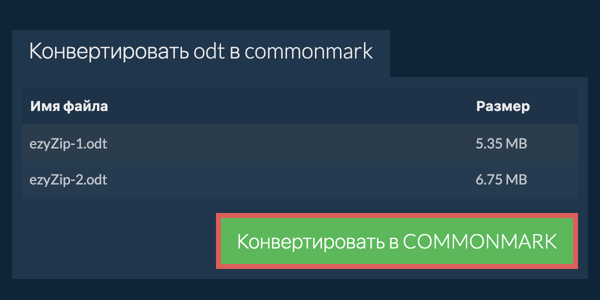 Конвертировать в COMMONMARK