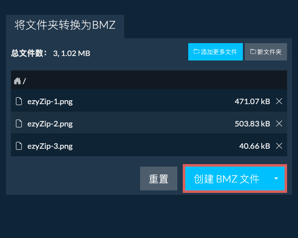 开始文件夹转换