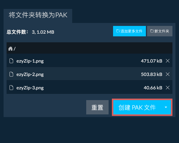 开始文件夹转换