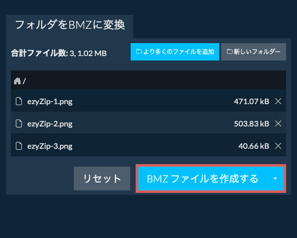 フォルダ変換を開始