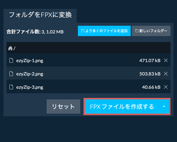 フォルダ変換を開始