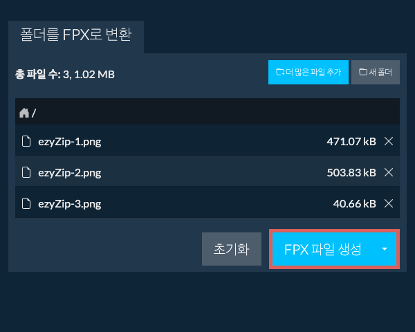 폴더 변환 시작