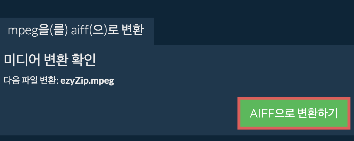 AIFF으로 변환하기