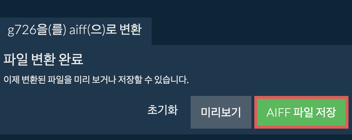 AIFF으로 변환하기