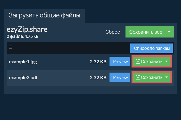 Доступ к загруженным файлам