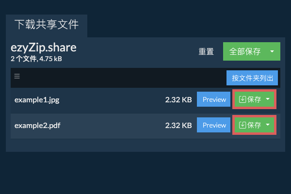 访问已下载的文件