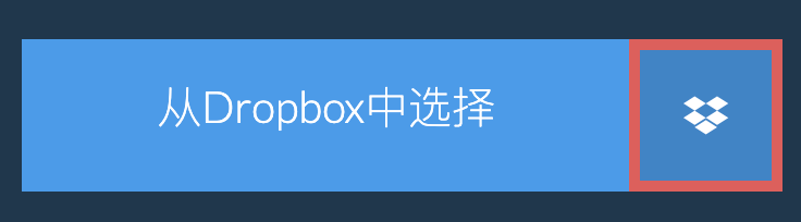 从Dropbox中选择