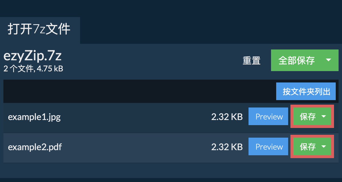 单击此处将文件保存到本地驱动器。 某些文件可以在浏览器中预览。