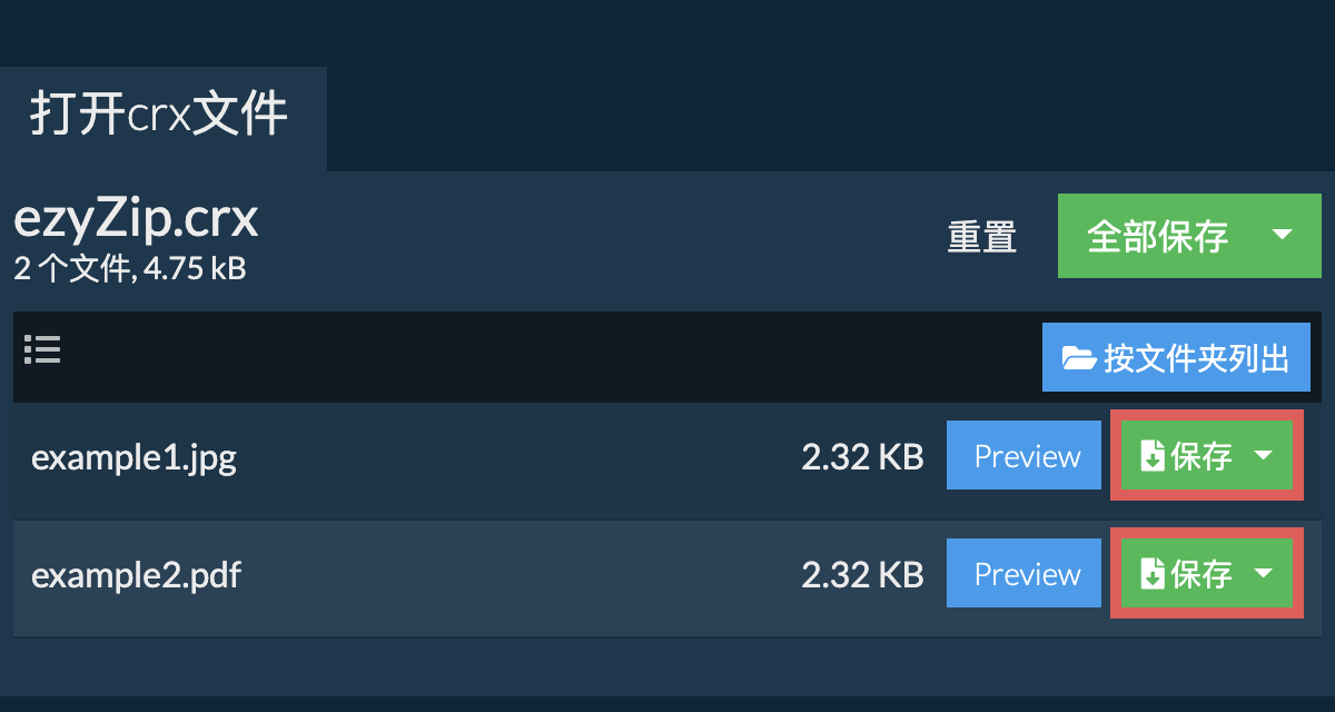 单击此处将文件保存到本地驱动器。 某些文件可以在浏览器中预览。