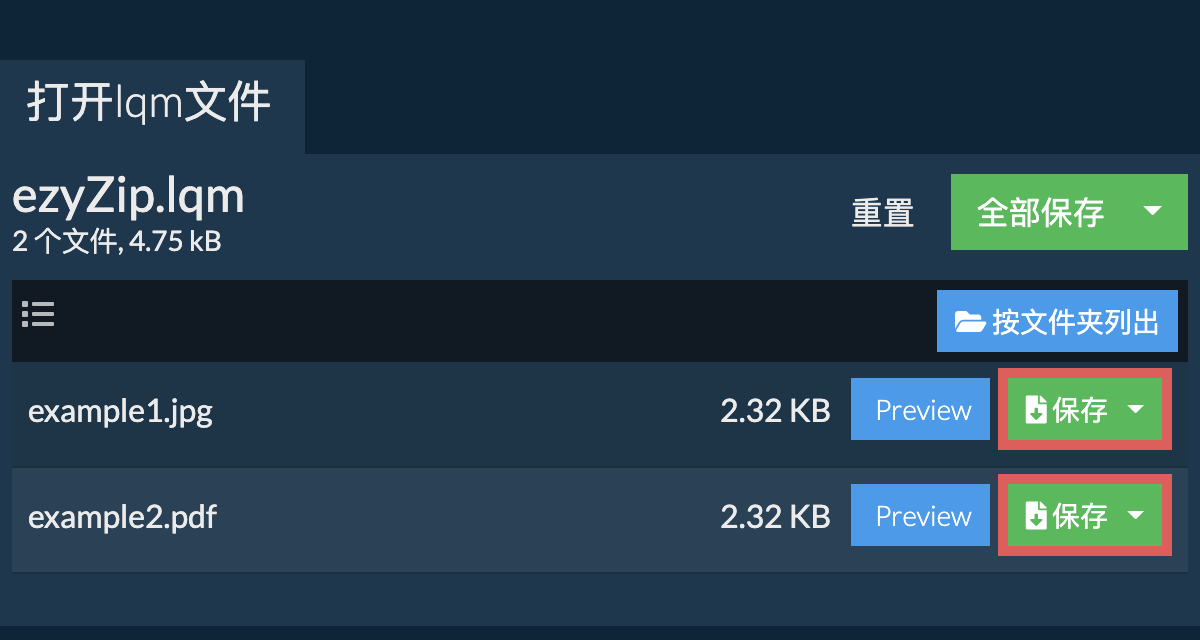 单击此处将文件保存到本地驱动器。 某些文件可以在浏览器中预览。