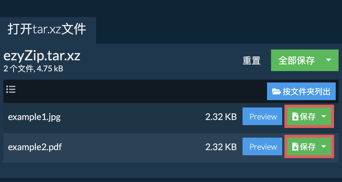 单击此处将文件保存到本地驱动器。 某些文件可以在浏览器中预览。