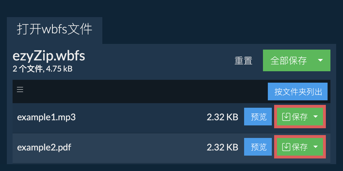 点击此处将文件保存到您的设备。某些文件可在浏览器中预览